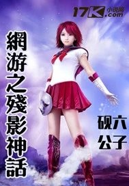 网游之阴影刺客